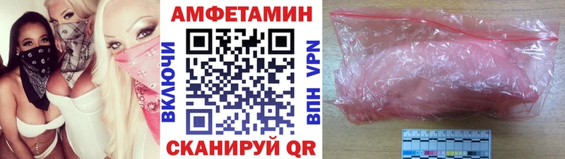 omg ссылки  Лаишево  АМФЕТАМИН Розовый 