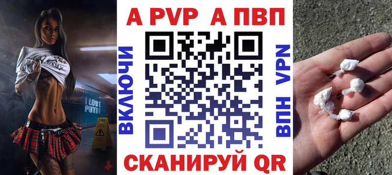 A-PVP Crystall kraken Лаишево