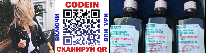 Кодеин напиток Lean (лин)  Лаишево 