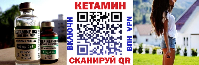 КЕТАМИН VHQ  где купить   Лаишево 