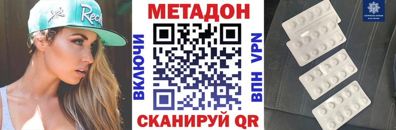 МЕТАДОН кристалл  Лаишево 